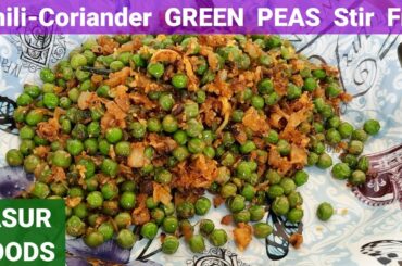 Fresh Green Peas Stir Fry with Chili Coriander Seeds powder | Green peas recipe