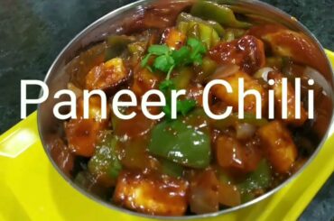 PANEER CHILLI RECIPE | THE MAMTA'S KITCHEN