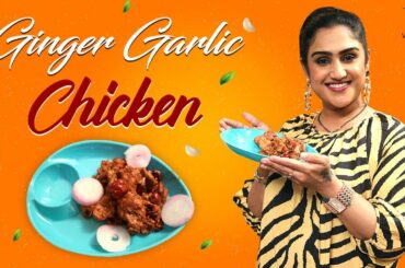 4 Ingredient | Ginger Garlic Red Chili Chicken | Indian Traditional Chicken Recipe | Cook With VV