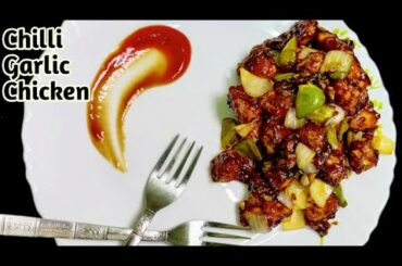 Garlic chicken || Chilli garlic chicken recipe || Garlic chicken starter ||