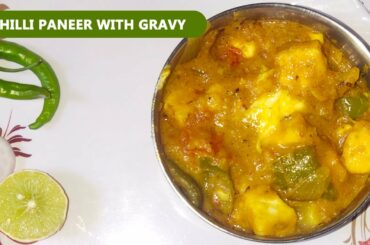 Chilli Paneer Gravy Recipe | Veg Chilli Paneer | Restaurant Style Chili Paneer | Chilly Paneer
