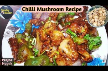 Mushroom Chilli Restaurant style| Mushroom chilli recipe|Mushroom recipes|by prajna nayak|sunday kit