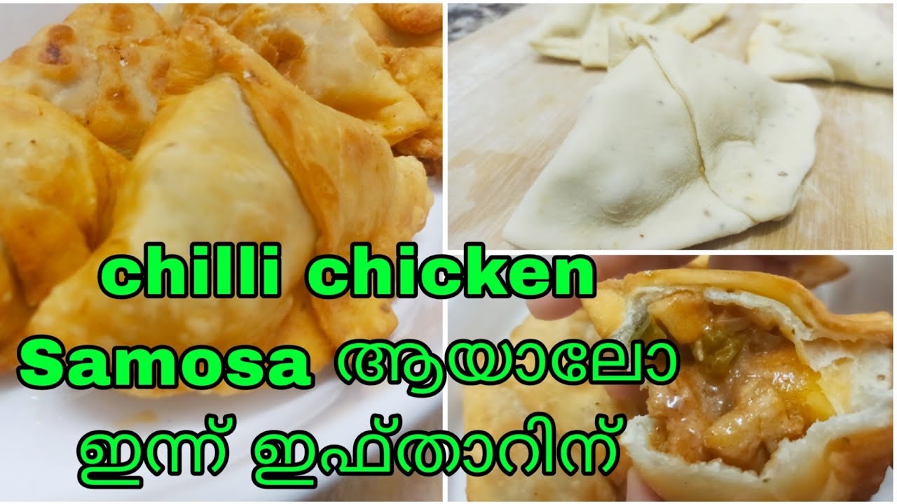 Chilli Chicken Samosa Chilli Chicken Samosa Recipe Malayalam