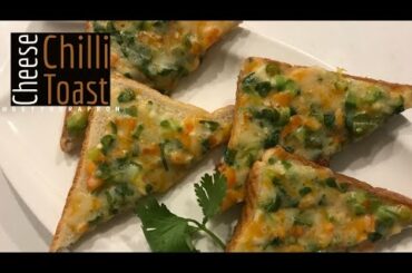 Cheese Chilli Toast | Easy Recipe | Bread Recipe
