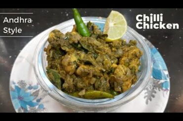 Ramzan Special Andhra Style Chilli Chicken | Green Chilli Chicken Recipe | Pachi Mirchi Chicken Fry