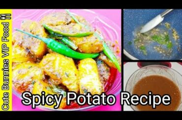 How to make Hot Baby Potato|Spicy Chili Potato Wedges Recipe  #youtubeshorts |Cute Bunnies ViP Food