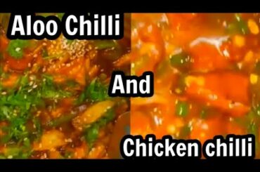 Aloo Chilli and Chicken chilli Recipe|| Street style|| Easy Recipe at home|| Cooking with Rubina
