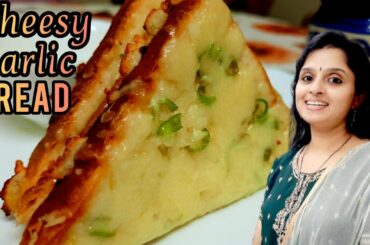 Cheesy Garlic Bread | Garlic Chilli Bread | Malayalam Recipes | Nithya #shorts #food