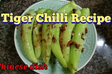 How to cook chilli | Tiger Chilli Recipe| Panlasang Pinoy | Chinese Dish