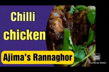 DRY CHILLI CHICKEN RECIPE - RESTURENT STYLE// BENGALI RECIPE