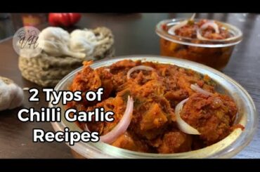 2 types of chili garlic recipes, Chilli garlic recipe at home, Vitamin Hunter