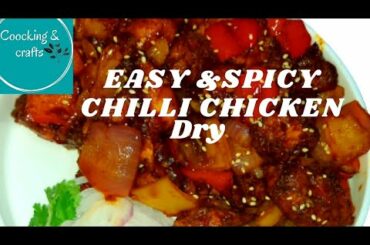 Chilli Chicken Dry Recipe|| Restaurants Style Chilli chicken Recipe ||Spicy Chilli chicken  Recipe