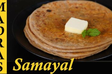 Cauliflower Paratha Recipe in Tamil | Gobi Paratha Recipe in Tamil