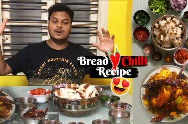 Bread Chilli Quick Recipe in Kannada