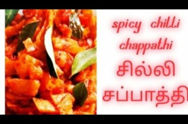 how to make chilli chapati? /leftover chapati recipe