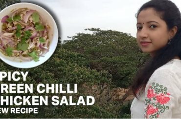 Spicy Green Chilli Chicken Salad | New Recipe | Salad | Spicy | Chicken Recipe |