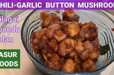 Chili Garlic BUTTON MUSHROOM | Mushroom recipe