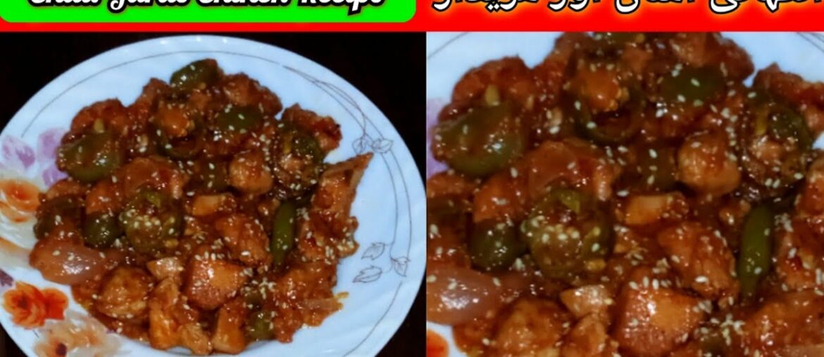 chilli garlic chicken | Rasturant Style chilli chicken recipe | chilli chicken street food