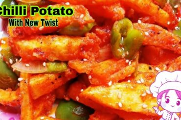 Chilli Potatoes Recipe|Crispy & Spicy Chilli potatoes Recipe-Street Style with new Twist Aloo Chilli