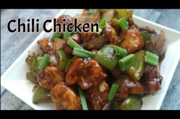 Chili Chicken | Chili Chicken Recipe | Restaurant Style Chili Chicken at Home