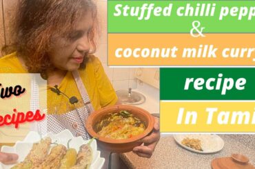 Stuffed chilli pepper and coconut milk curry recipe explained in Tamil