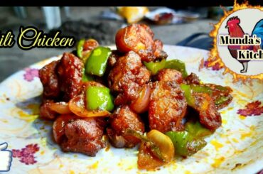 Chili Chicken Recipe | Dry Chili Chicken | Spicy Chicken Chili | Restaurant Style Chili Chicken