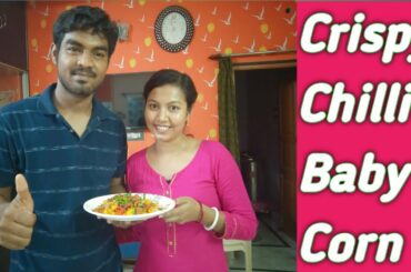 Crispy Chilli Baby Corn Recipe||How To Make Crispy Chilli Baby Corn At Home.