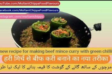 Beef Green Chilli Recipe In Urdu and Hindi | Multani Chippa Food Flavours | Spicy Dish