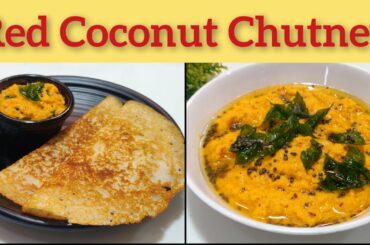 Red Coconut Chutney Recipe | Red Chilli Coconut Chutney | Idli Red Chutney | Dosa Chutney | DaalPani