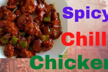 Chilli Chicken Recipe || Hot N Spicy Chilli Chicken Recipe ||