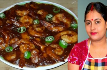 Hot Chilli garlic prawn recipe | Chilli garlic prawn | Prawn recipes