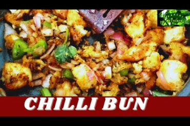 Chilli Bun Recipe in Tamil|Chilli Bun|Lockdown Snack Recipe|15 mints Snack Recipe|Chilli Bun Recipe