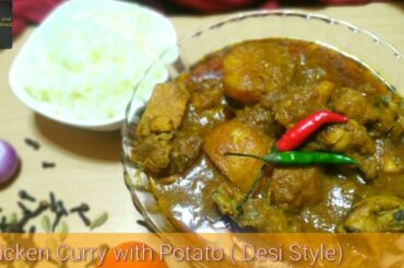 Chicken Curry with Aloo/Potato Recipe in Desi Style(Without Red Chilli Powder)