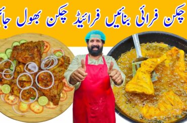 Fried Chilli Chicken Recipe l Spicy Fried Chicken l quick and easy | BaBa Food RRC