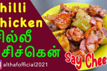 Chilli Chicken | Recipe | Say Cheese | alf