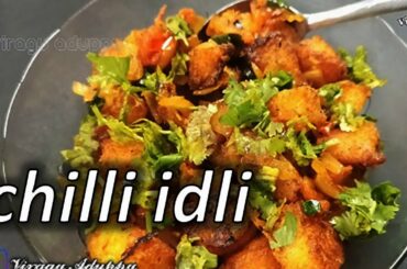 Chilli Idli Recipe I Crispy Idli Manchurian I How to make Chilli Idli I viragu aduppu