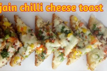 Jain Chilli Cheese Toast | Chilli Cheese Toast | Chilli Cheese Toast on tawa | My Jain recipe