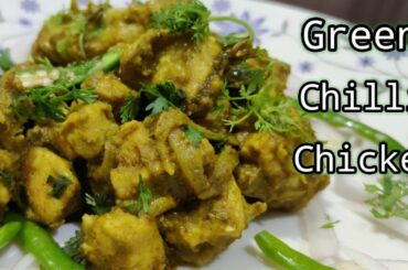 Green Chili Chicken | Spicy Chicken Recipes @Saara Khushi