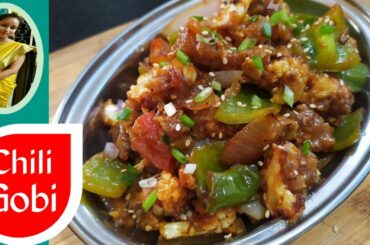 Chili Gobi Recipe~Chili Cauliflower Recipe~Cauliflower Recipe