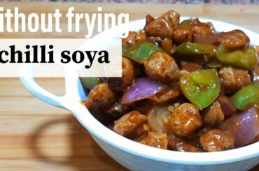 chilli soya recipe without deep frying/ soya chunks chilli recipe/chilli soya nuggets