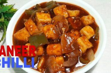 paneer chili recipe / resturant style paneer chili /how to make paneer chili