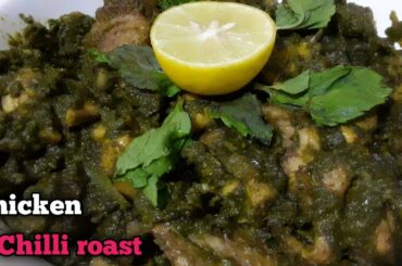chicken chilli roast/chilli chicken roast/chicken recipes /starter recipes
