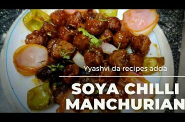 Soya chilli manchurian recipe|soya chunks manchurian|snacks recipes|Yyashvi da recipes adda