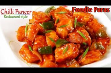 Chilli Paneer Recipe Making At Home In Restaurants Style | Chili PaneerBanae Hotel StyleMe Ghar Par