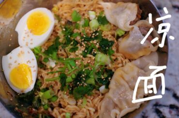 Summer Cold Noodle | Don't have appetite in a hot day? I got you back
