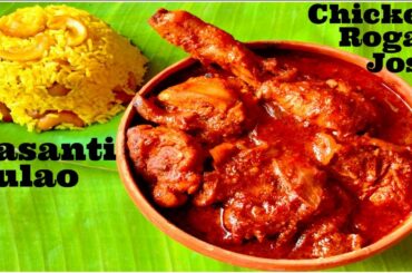 Basanti Pulao and Super Spicy Chicken Rogan Josh - Recipe in comment