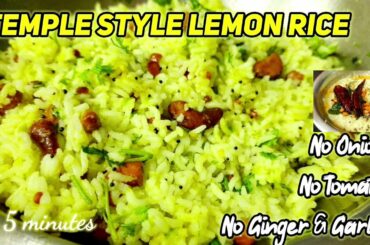 Temple Style Lemon Rice | Chili Lemon Rice |Lunch box recipes |Yellow rice |Quick And Easy Rice