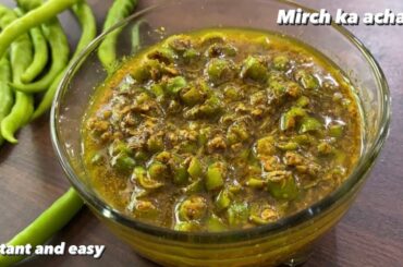Mirch ka achaar recipe | green chilli pickle | pickle achaar instant and easy recipe at home