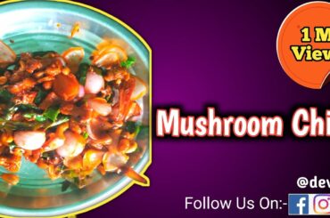 Mushroom Chili Recipe | Mushroom Recipes | How to Make Mushroom Chili Recipe | #foodandmasti