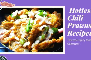 Chilli Prawn recipe | Chilli prawn recipe restaurant style | Sahi Food